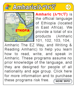 View Amharic Language Tutorial Programs
